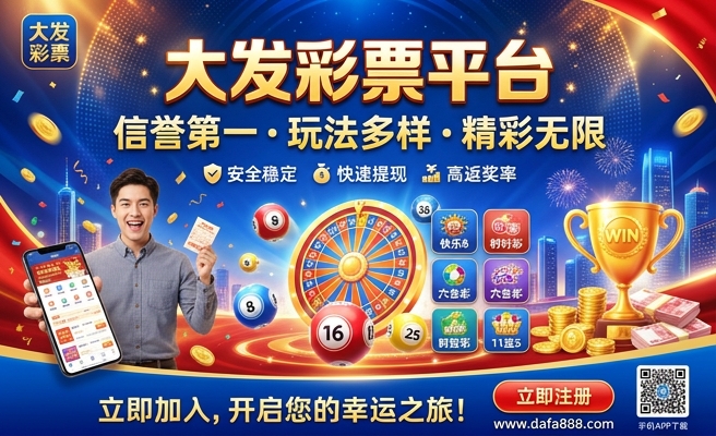 神彩大发买什么杀什么 神彩大发买什么杀什么