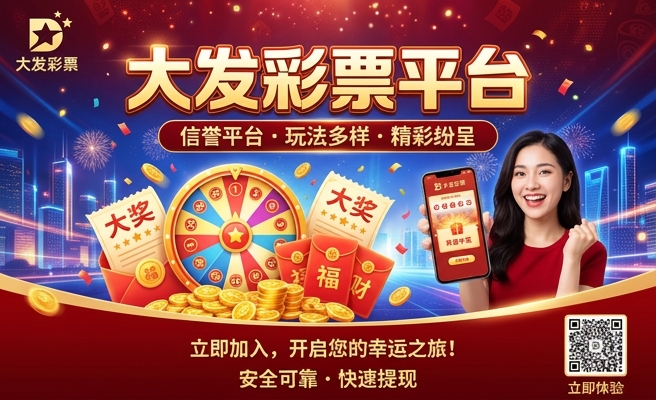 神彩大发买什么杀什么